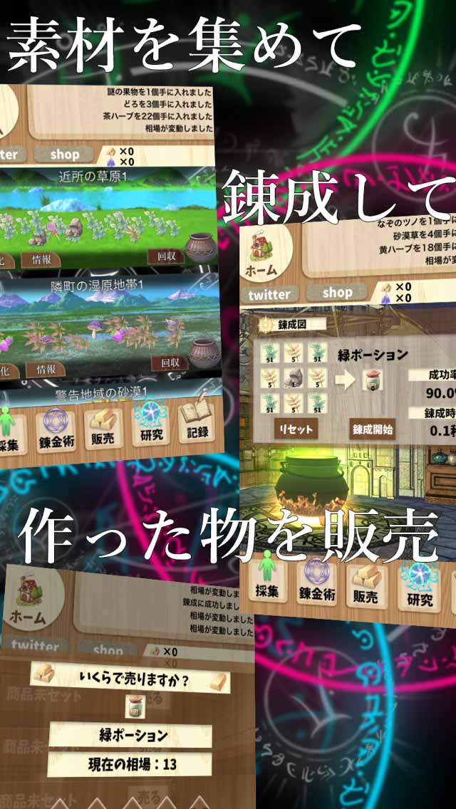 境界のアルケミストのスクリーンショット_2