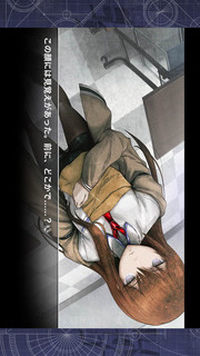 STEINS;GATEのスクリーンショット_2