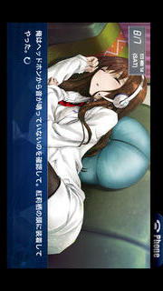 STEINS;GATE 比翼恋理のだーりんのスクリーンショット_1