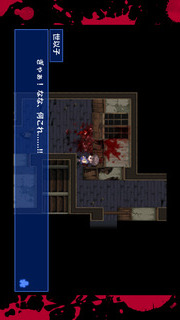 コープスパーティー ブラッドカバー リピーティッドフィアーのスクリーンショット_4