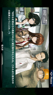 STEINS;GATE 線形拘束のフェノグラムのスクリーンショット_3