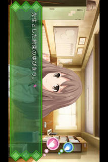 メモリーズオフ ゆびきりの記憶のスクリーンショット_4