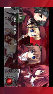 11eyes CrossOver -罪與罰與贖罪的少女- Free（繁體版）のスクリーンショット_1