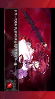 11eyes CrossOver -罪與罰與贖罪的少女- Free（繁體版）のスクリーンショット_2