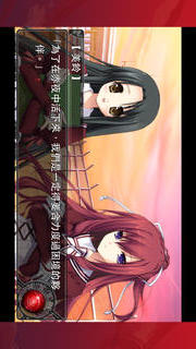 11eyes CrossOver -罪與罰與贖罪的少女- Free（繁體版）のスクリーンショット_4