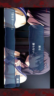 コープスパーティー Book of Shadowsのスクリーンショット_2