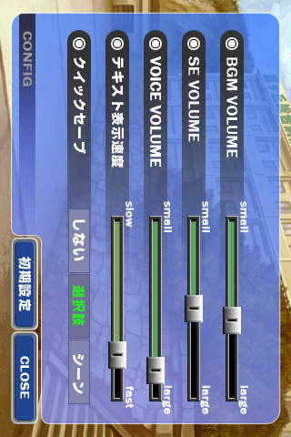 メモリーズオフのスクリーンショット_5