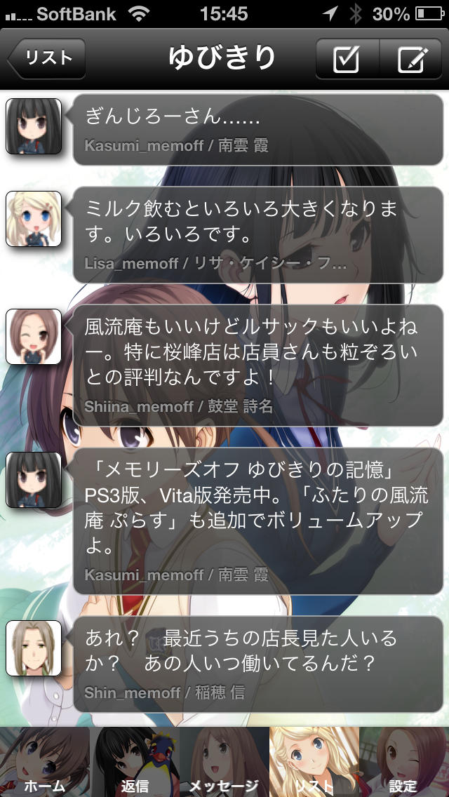 メモリーズオフ ゆびきりの記憶 Tweetのスクリーンショット_2