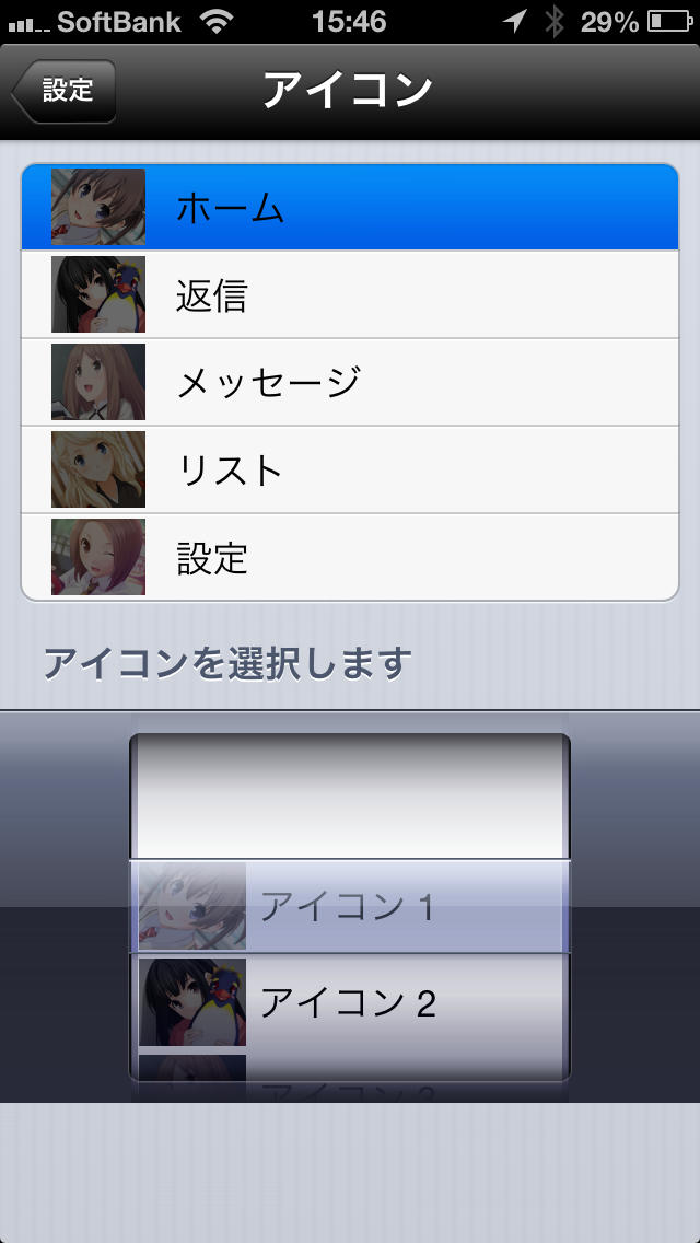 メモリーズオフ ゆびきりの記憶 Tweetのスクリーンショット_3