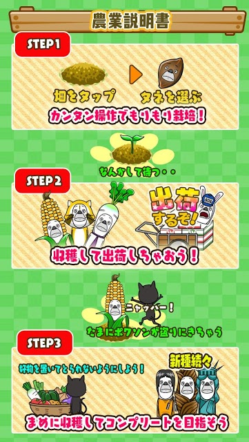 農業無用　アニメ「接続無用」の育成ゲームのスクリーンショット_3