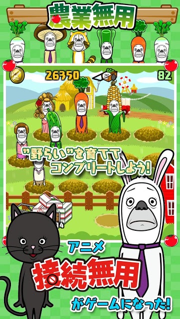 農業無用　アニメ「接続無用」の育成ゲームのスクリーンショット_4