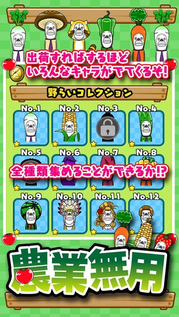 農業無用　アニメ「接続無用」の育成ゲームのスクリーンショット_5