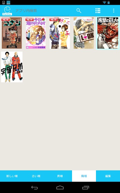 ekuboReaderのスクリーンショット_1