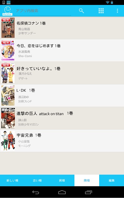 ekuboReaderのスクリーンショット_2
