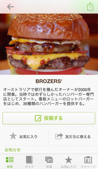 おでかけランチ検索 30min.のスクリーンショット_3