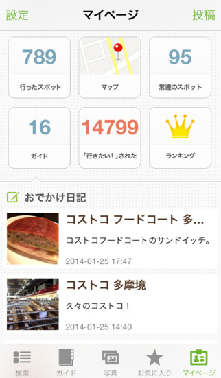 おでかけランチ検索 30min.のスクリーンショット_5