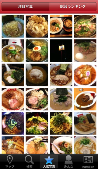 30min.ラーメン - 食べ歩き記録のスクリーンショット_4