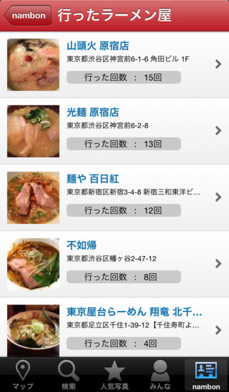30min.ラーメン - 食べ歩き記録のスクリーンショット_5