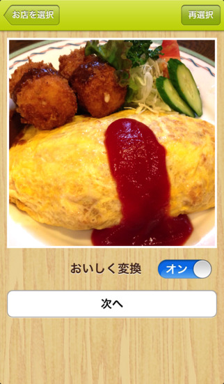 Spoon! グルメ/ランチの美味しいメニュー共有・検索のスクリーンショット_4