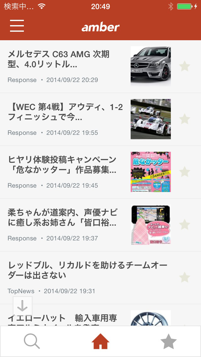 車ニュースがまとめて読める amber（アンバー）のスクリーンショット_2