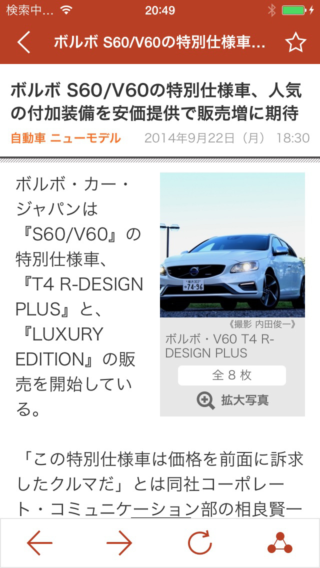 車ニュースがまとめて読める amber（アンバー）のスクリーンショット_3