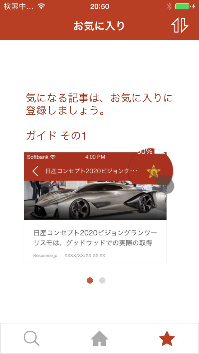 車ニュースがまとめて読める amber（アンバー）のスクリーンショット_4