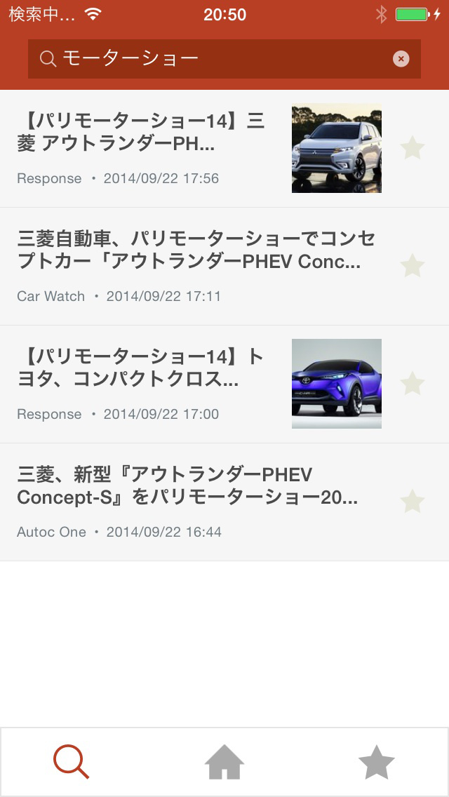 車ニュースがまとめて読める amber（アンバー）のスクリーンショット_5