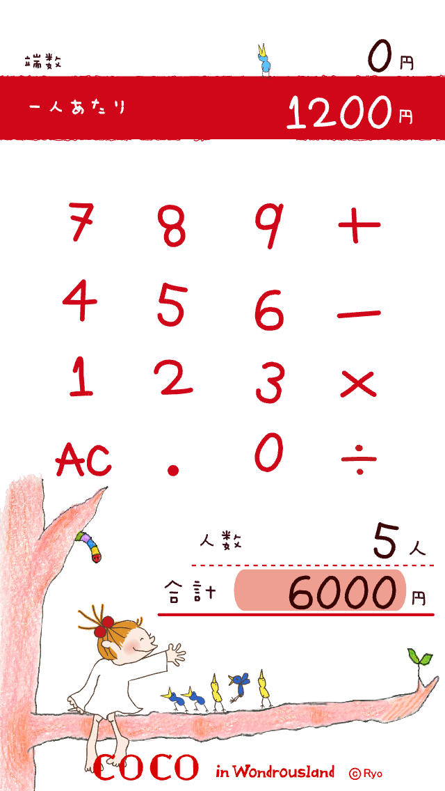 かわいいCOCOちゃん電卓のスクリーンショット_3