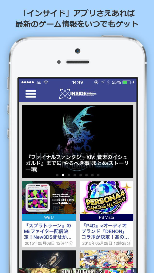 インサイドのスクリーンショット_1