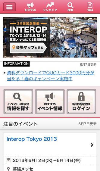 ExpoTODAYのスクリーンショット_1