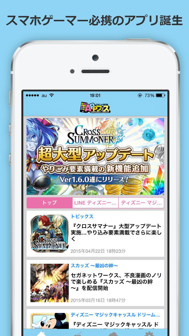 Appフェスのスクリーンショット_1