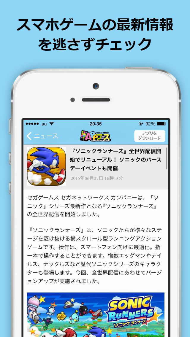 Appフェスのスクリーンショット_2