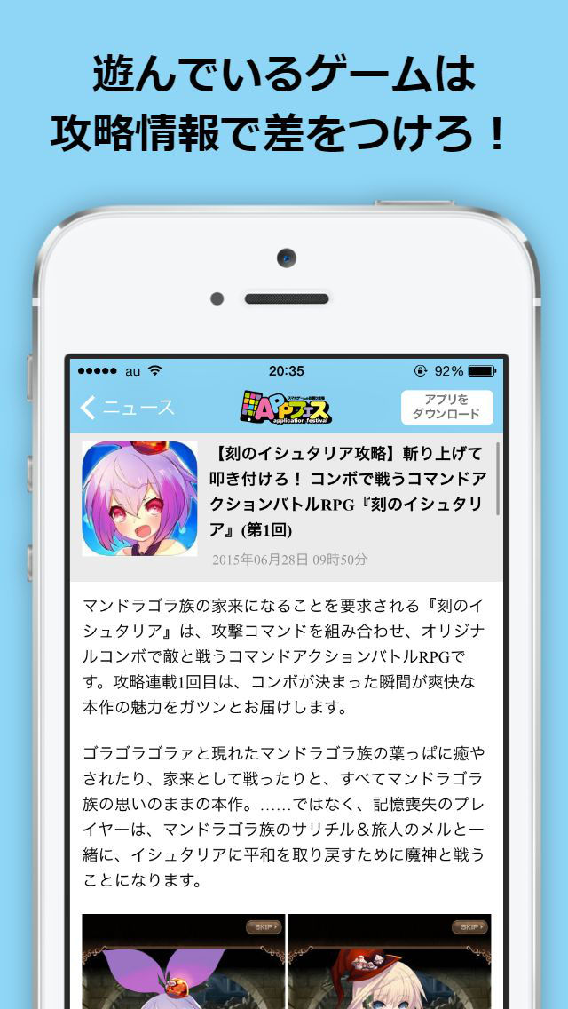 Appフェスのスクリーンショット_3