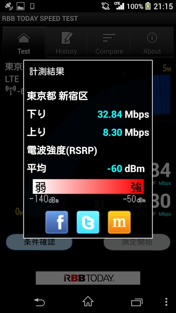 RBB TODAY SPEED TESTのスクリーンショット_2