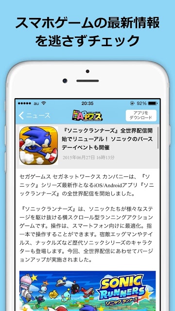 Appフェス | 最新スマホゲーム情報や注目ゲーム攻略のスクリーンショット_2