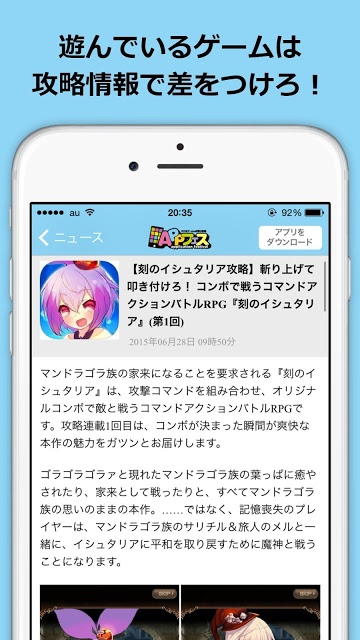 Appフェス | 最新スマホゲーム情報や注目ゲーム攻略のスクリーンショット_3