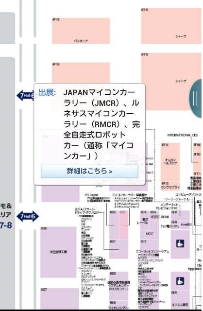 展示会セミナー | ExpoTODAYのスクリーンショット_3