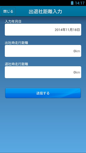 あぶらゼミのスクリーンショット_3