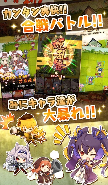 戦国姫譚MURAMASA-雅-のスクリーンショット_3