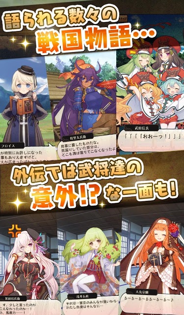 戦国姫譚MURAMASA-雅-のスクリーンショット_4