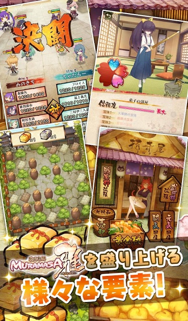 戦国姫譚MURAMASA-雅-のスクリーンショット_5