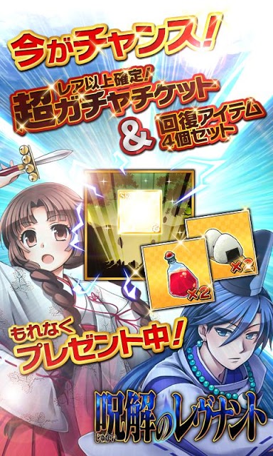 呪解のレヴナントのスクリーンショット_1