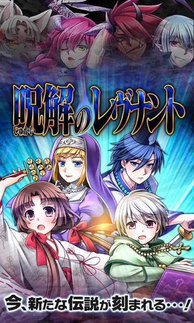 呪解のレヴナントのスクリーンショット_5