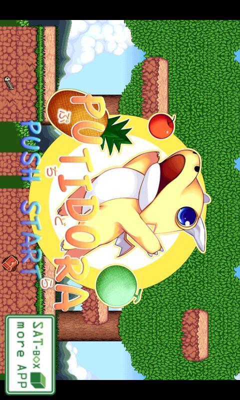 ぷちどらのスクリーンショット_1