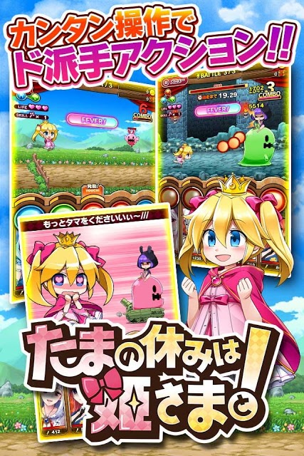 たまの休みは姫さまと！のスクリーンショット_1