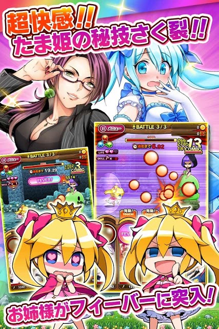 たまの休みは姫さまと！のスクリーンショット_5