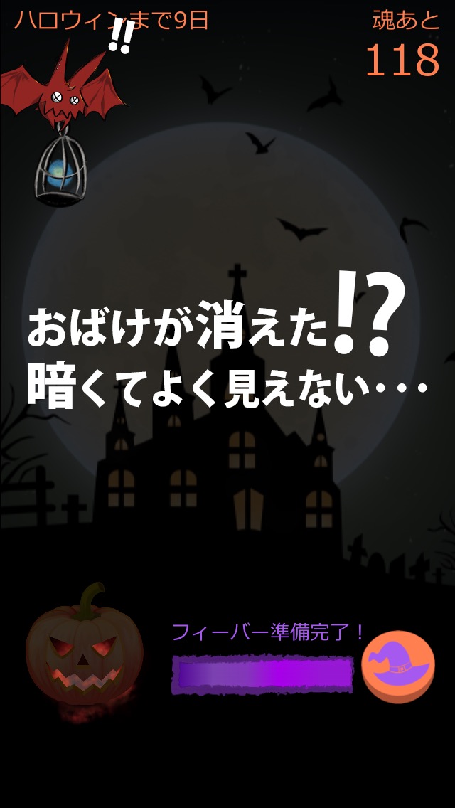13日間のハロウィンの物語のスクリーンショット_2