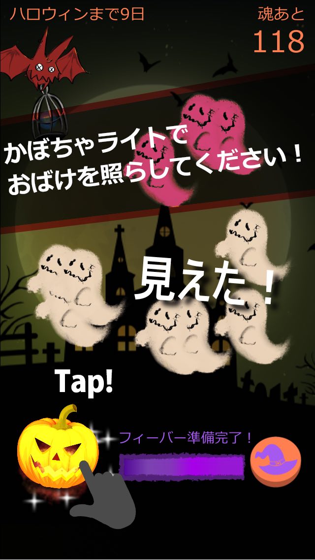 13日間のハロウィンの物語のスクリーンショット_3