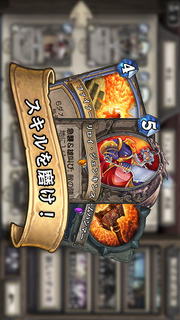 Hearthstone: Heroes of Warcraftのスクリーンショット_2