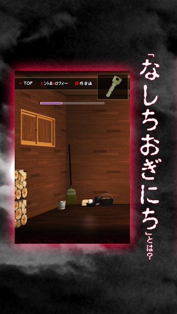 脱出ゲーム 十五夜月の秘密のスクリーンショット_4